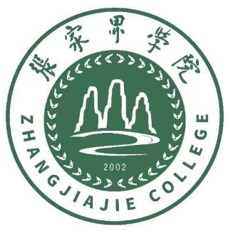 2024张家界有哪些大学？张家界所有大学名单一览表（2所）