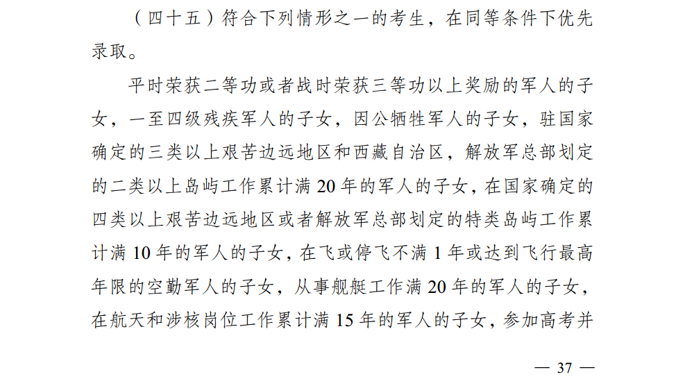 云南高考加分项目有哪些 加分政策是怎样的