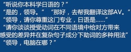 同学，你大学是什么专业的？领导请你尊重这门专业